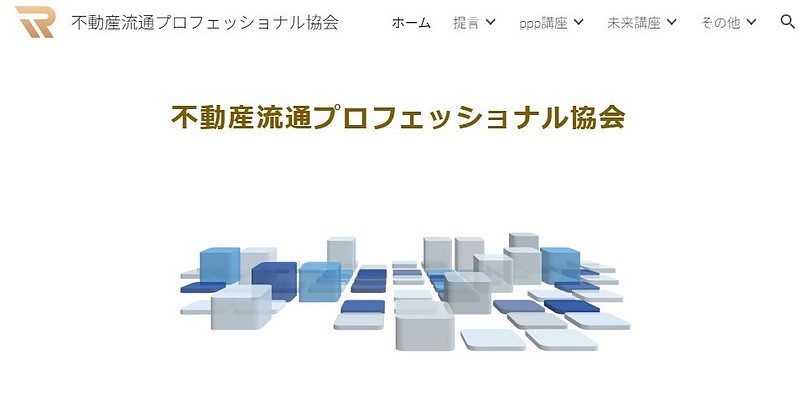相模原市町田市八王子市不動産コンサル売買査定買取相続相談の専門家リビングホーム