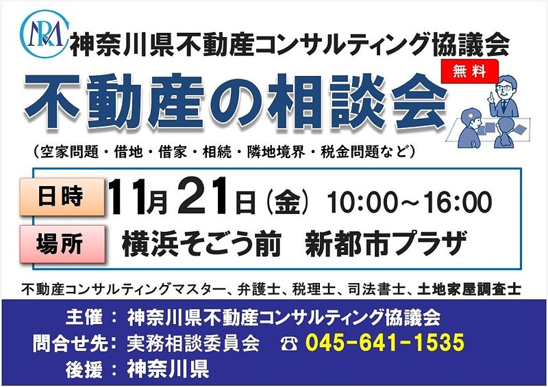 相模原市町田市八王子市不動産コンサル売買査定買取相続相談の専門家リビングホーム 相模原市町田市八王子市不動産コンサル売買査定買取相続相談の専門家リビングホーム