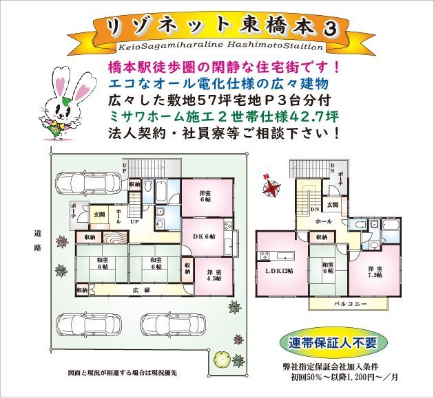相模原市緑区橋本駅徒歩圏ディサービスやグループホーム利用出来る賃貸事業用一戸建て貸家物件情報リビングホーム