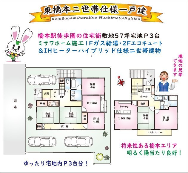 京王相模原線横浜線・相模線・リニア新幹線橋本駅徒歩圏相模原市緑区橋本売地物件情報リビングホーム