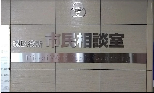 顧客に寄り添う不動産コンサルティング・不動産相談の専門家不動産コンサルティングマスターリビングホーム加藤勉