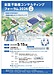 全国不動産コンサルティングフォーラム2026で表彰されました。