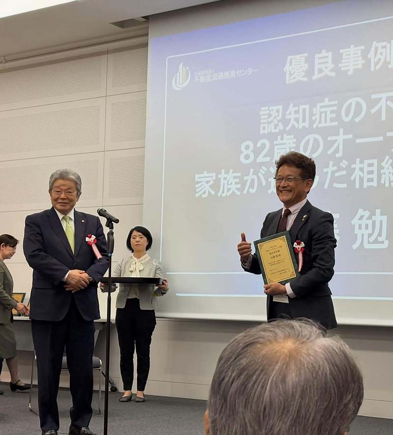 全国不動産コンサルティングフォーラム2026表彰加藤勉