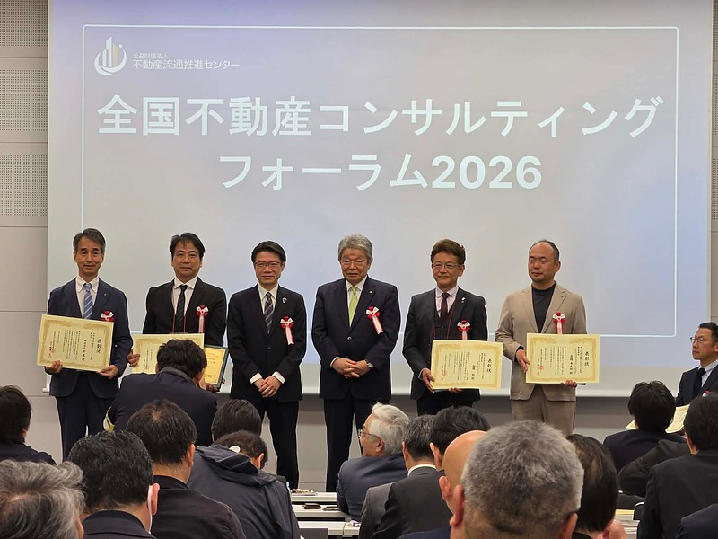 全国不動産コンサルティングフォーラム2026表彰加藤勉