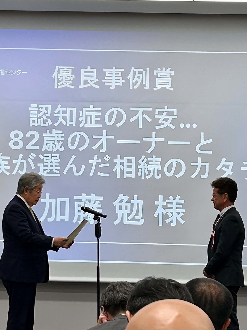 全国不動産コンサルティングフォーラム2026表彰加藤勉