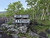 富士登山2026報告！