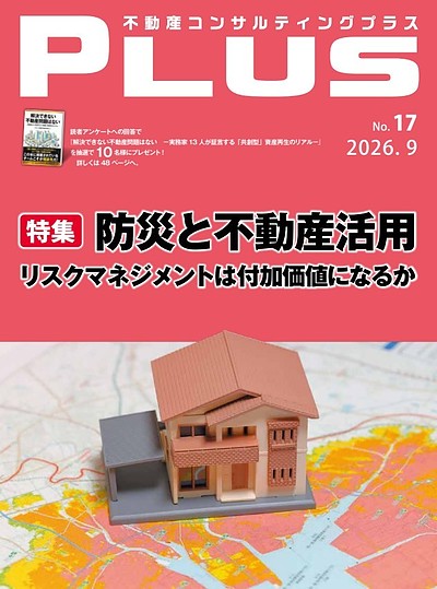 不動産業界のプロを目指す人が読む一冊