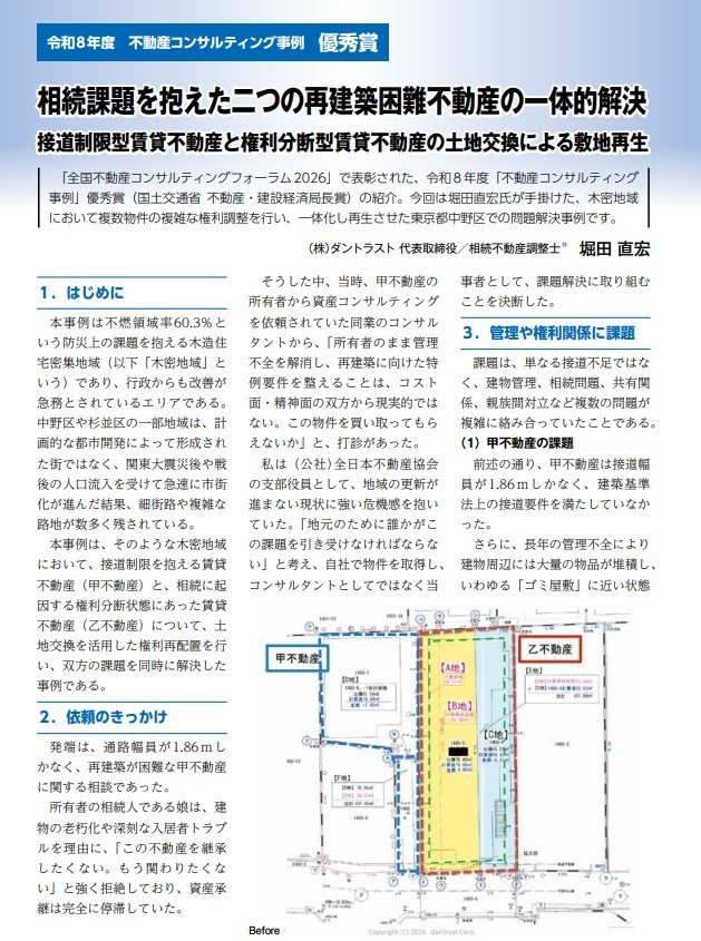 相模原市町田市八王子市不動産コンサル売買査定買取相続相談の専門家リビングホーム加藤勉