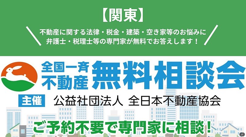 相模原市町田市八王子市不動産コンサル売買査定買取相続相談の専門家リビングホーム加藤勉