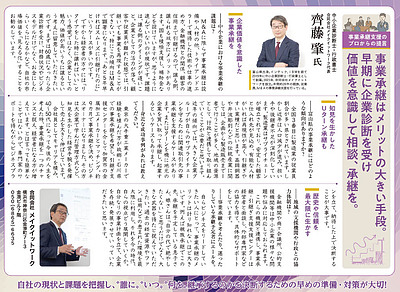 都市部のノウハウを地方へ、地方の強みを全国へー北日本新聞社（富山）からの取材について