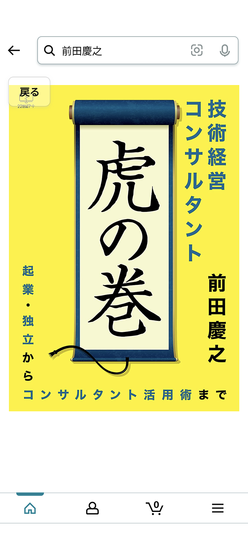 2023年4月発刊