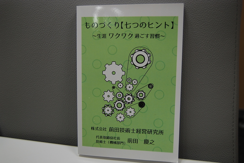 前田慶之 まえだよしゆき