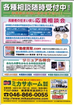 住宅・不動産に関する各種相談会実施します。