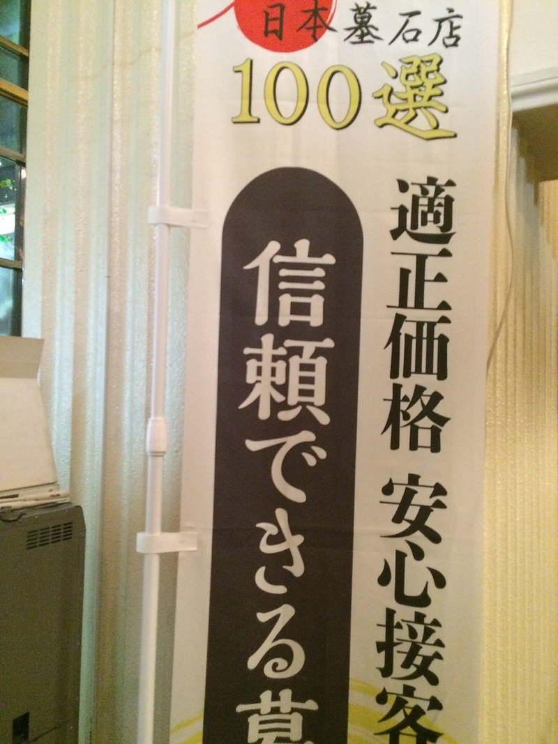 お墓100選