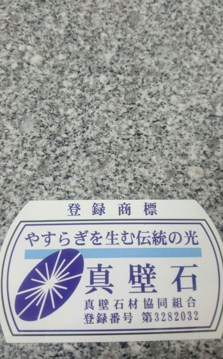 真壁小目