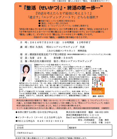 終活を考えたらまず最初に考えよう！「遺言？」「エンディングノート？」どちらを選択？