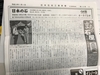 業界紙コラム掲載　日本石材工業新聞