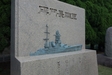 石のある光景　ヴェルニー公園　横須賀は軍港です2