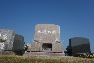 南葉山霊園