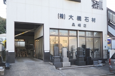 大橋石材店　工場