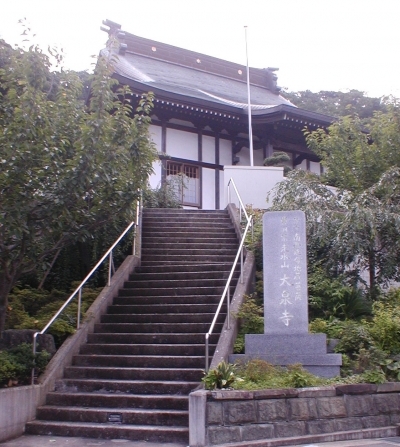 走水　大泉寺