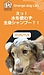 えっ!水を使わず全身シャンプー?!