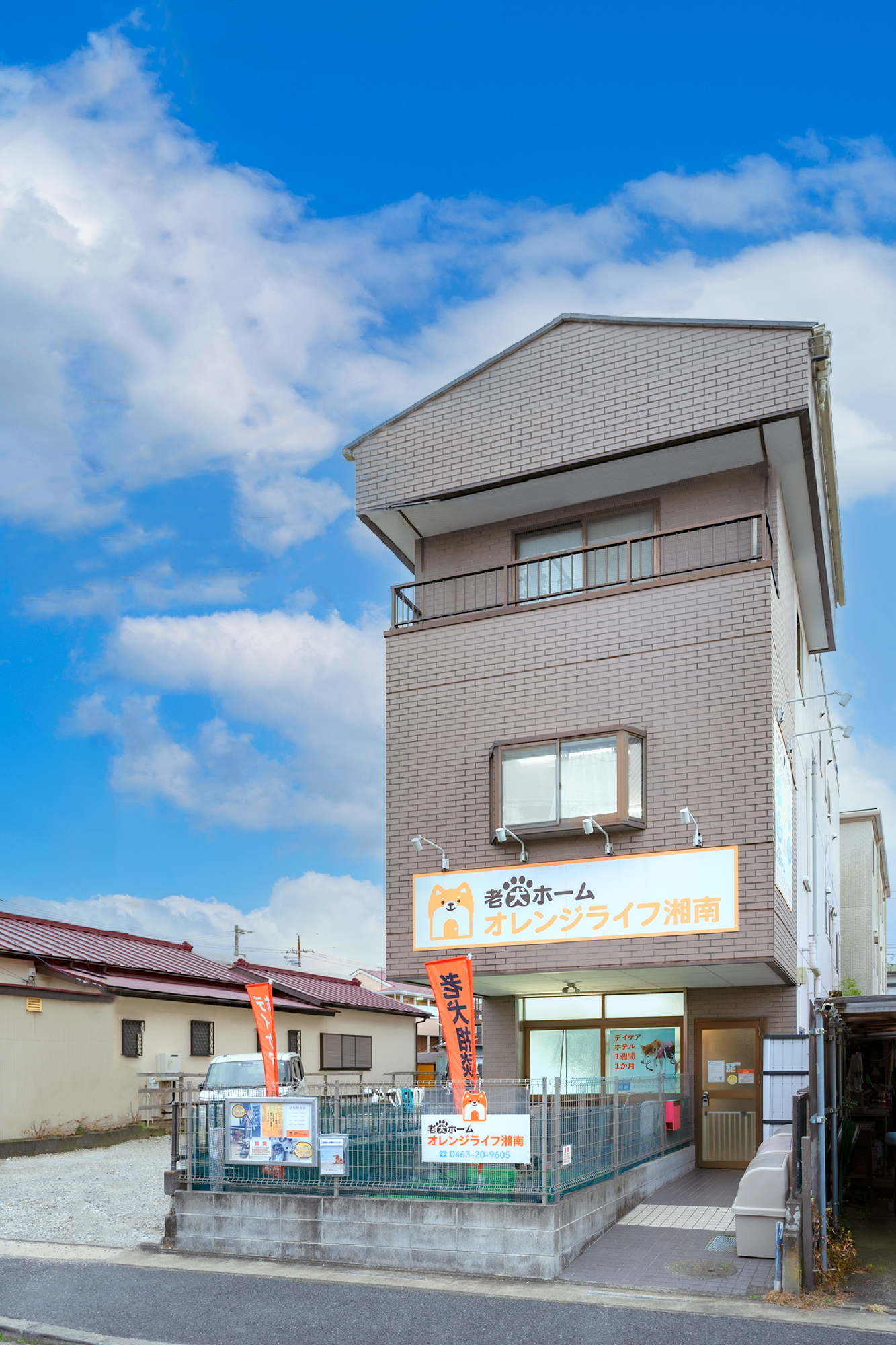 オレンジライフ湘南外観