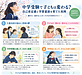 中学受験で子どもは変わる? 自己肯定感と学習意欲を育てた実例