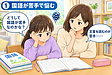 「国語が苦手」「本が読めない」「音読が苦手」そんな小中学生へ｜啓理学舎の国語指導