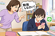 子どもに「勉強しなさい」と言う前に――親が勉強する姿を見せていますか？