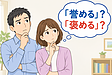 「褒める」ではなく「誉める」！？――啓理学舎が大切にする「誉め育て」