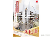 1月26日は「文化財防火デー」―火災から守る大切さを、住まいづくりの視点で考える