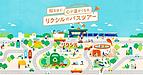 お風呂の「舞台裏」を学べる！LIXILバスツアー特設サイト