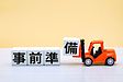 リフォームで意外と困ること｜工事が始まってから気づく“見えない準備”