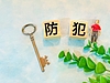 7月8日は防犯カメラの日！お出かけシーズン前に見直したい住まいの防犯対策