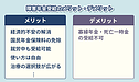 障害年金を受給するメリットとデメリット