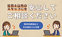 障害年金相談は社労士資格者にすべきか