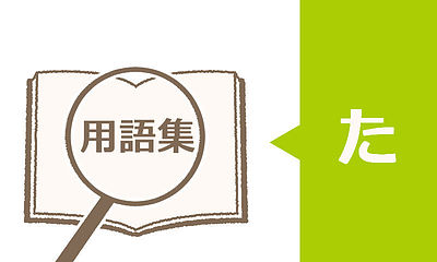 【障害年金用語集】第三者証明（だいさんしゃしょうめい）