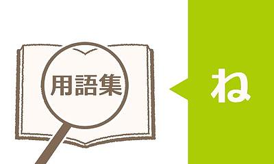 【障害年金用語集】年金生活者支援給付金（ねんきんせいかつしゃしえんきゅうふきん）