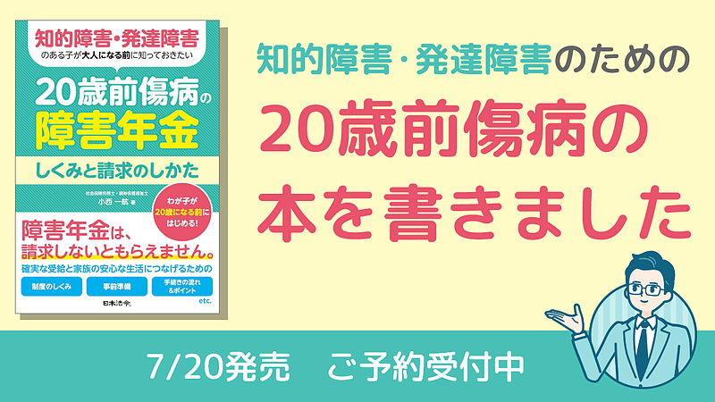 書籍を出版させていただくことになりました。