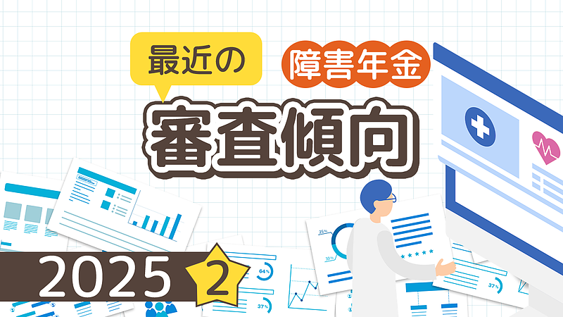 医師照会（カルテの提供）を求められるケースとは