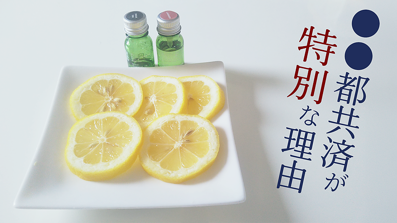 なぜ〇〇共済組合は特別なの？