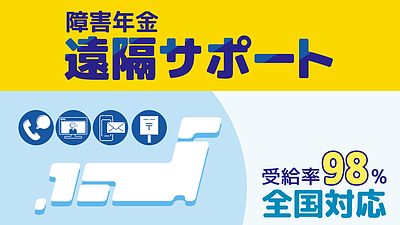 Q.遠方からでも依頼できますか？