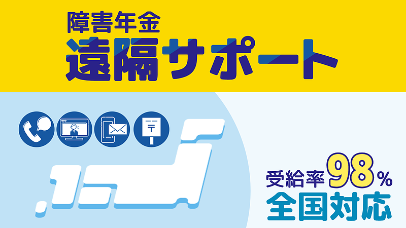 遠方からでも依頼できますか？