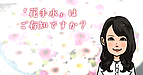 「花手水」はご存知ですか？
