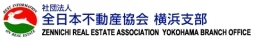 全日本不動産協会横浜支部の無料相談会（H23/9/4 sum）