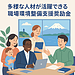 神奈川県の奨励金制度「職場環境整備支援奨励金」