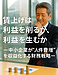 賃上げは利益を削るか、利益を生むか ～中小企業が“人件費増”を収益化する財務戦略～