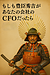 もしも豊臣秀吉があなたの会社のCFOだったら～第2部「投資と失敗の教訓」～