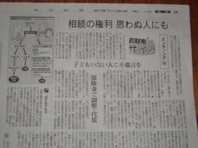 神奈川 相続 平塚｜相続まちなかステーション　終活　円満解決の相談窓口　クチコミ　実績ナンバーワン 